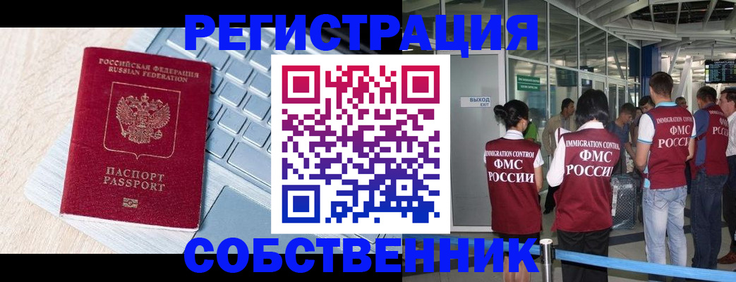 миграционный учет в Лагани