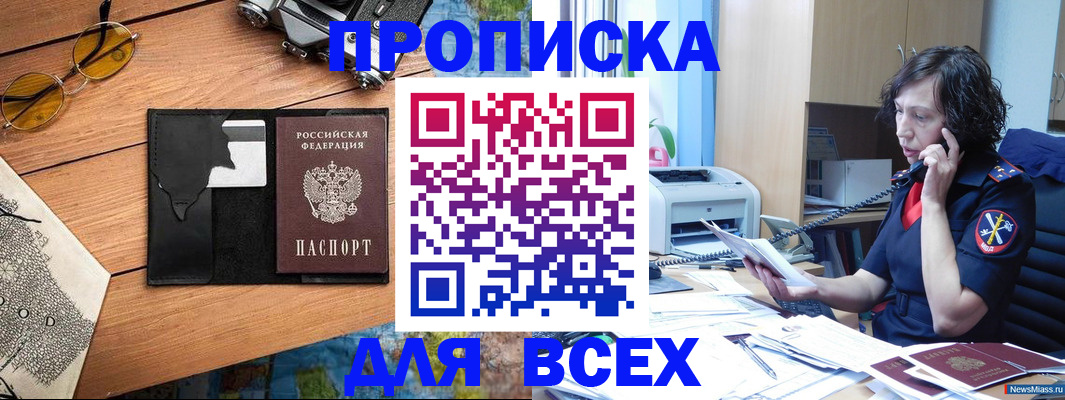 прописка поиск в Лагани