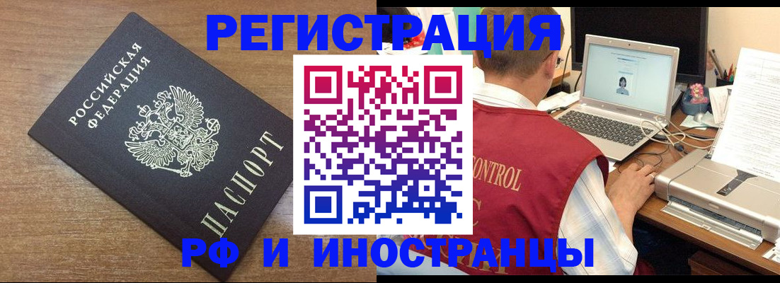 прописка для военкомата в Лагани