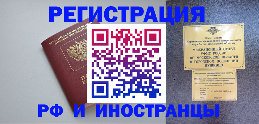 временная прописка в Лагани