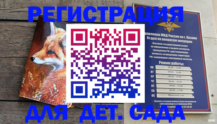 временная регистрация законно в Лагани