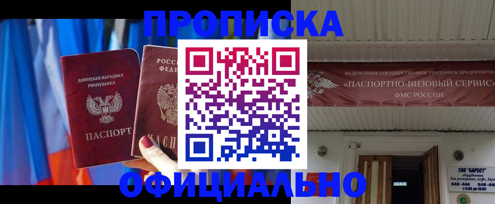 временная регистрация для всех в Лагани