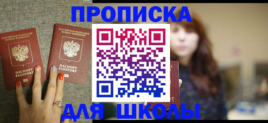 временная регистрация недорого в Лагани
