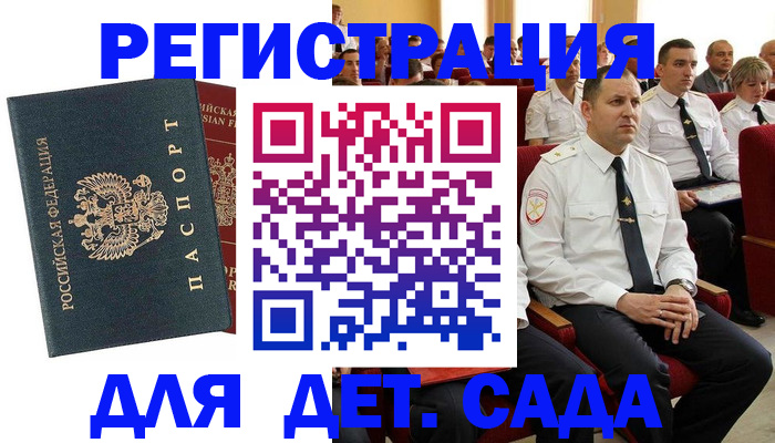 прописка гарантия в Лагани