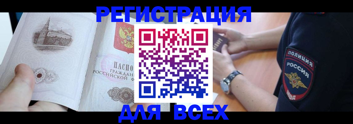 временная регистрация в квартире в Лагани