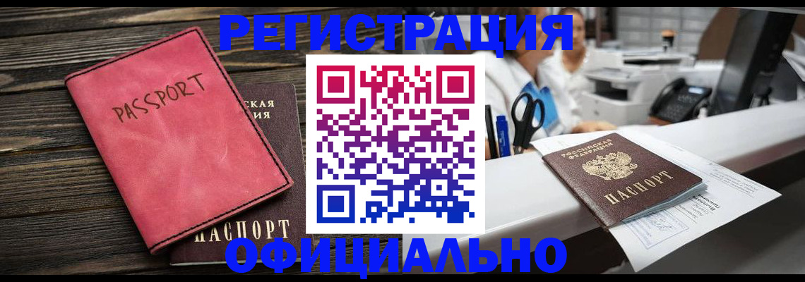 временная регистрация надежно в Лагани
